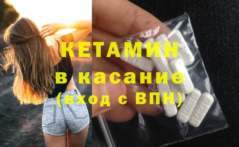 цена   Ангарск  КЕТАМИН ketamine 