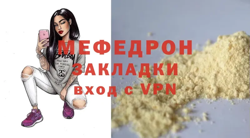 Мефедрон mephedrone  сайты даркнета наркотические препараты  Ангарск 